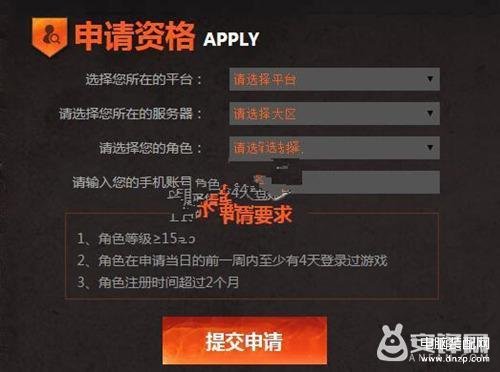 王者荣耀前瞻版白名单怎么弄（王者荣耀前瞻版白名单申请步骤） 第1张