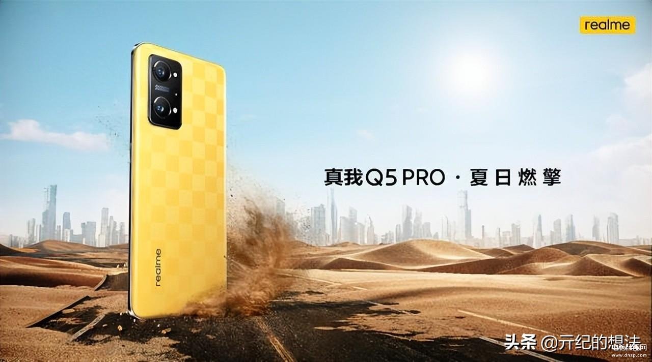 真我gtneo2和真我q5pro选哪个（真我GT Neo2和真我Q5Pro购买意见） 第9张