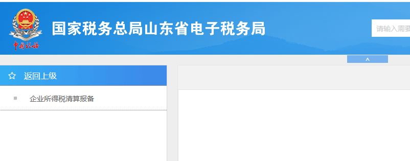 企业注销流程及资料是哪些（有限责任公司注销程序及费用） 第3张