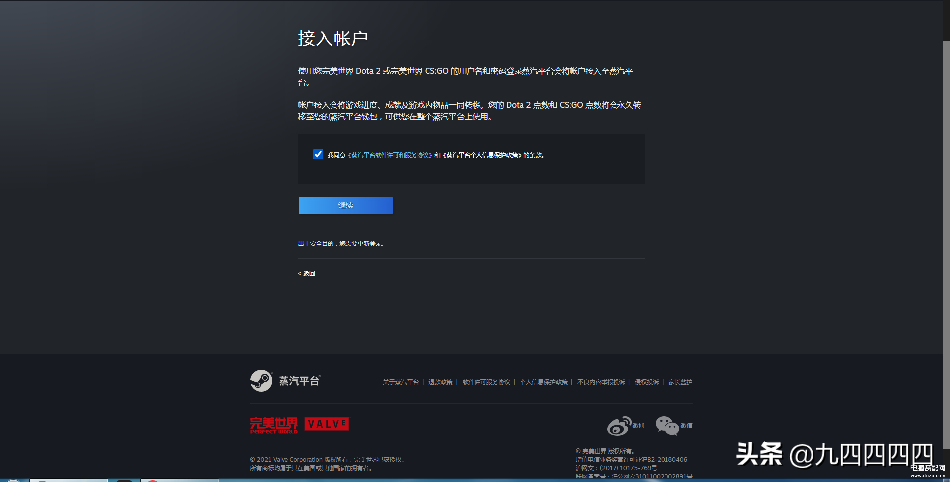 蒸汽平台和steam有什么区别（蒸汽平台和steam的不同之处） 第3张