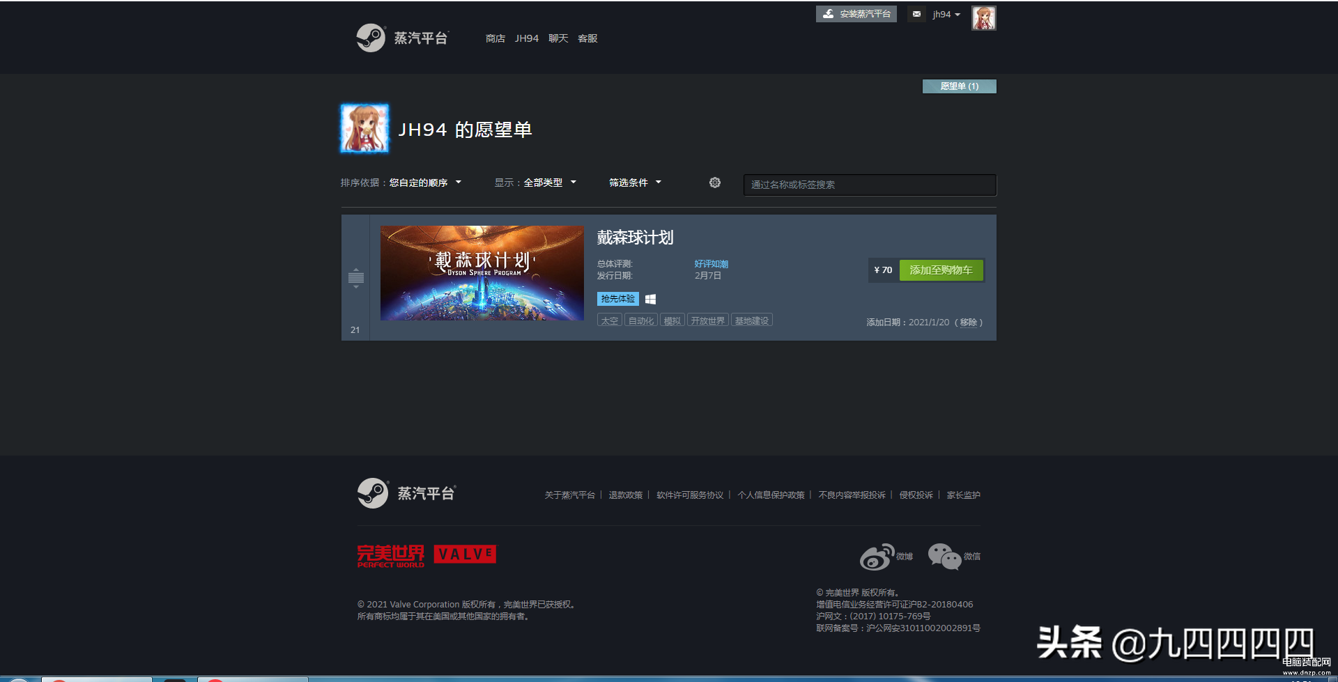 蒸汽平台和steam有什么区别（蒸汽平台和steam的不同之处） 第11张