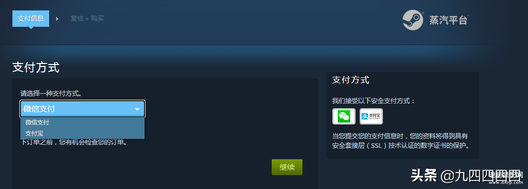 蒸汽平台和steam有什么区别（蒸汽平台和steam的不同之处） 第13张