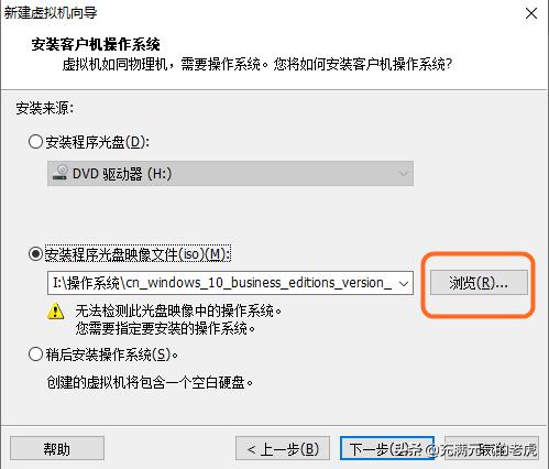 虚拟机如何装系统教程（windows10安装虚拟机详解） 第5张