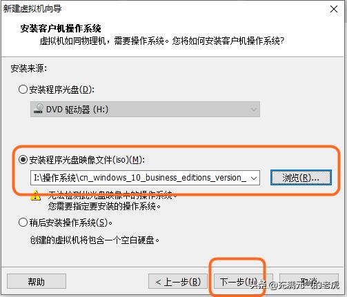 虚拟机如何装系统教程（windows10安装虚拟机详解） 第9张