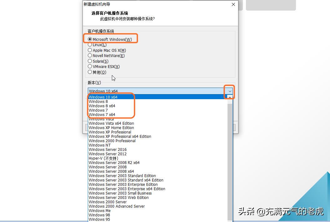 虚拟机如何装系统教程（windows10安装虚拟机详解） 第11张