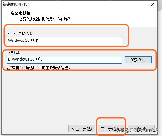 虚拟机如何装系统教程（windows10安装虚拟机详解） 第15张