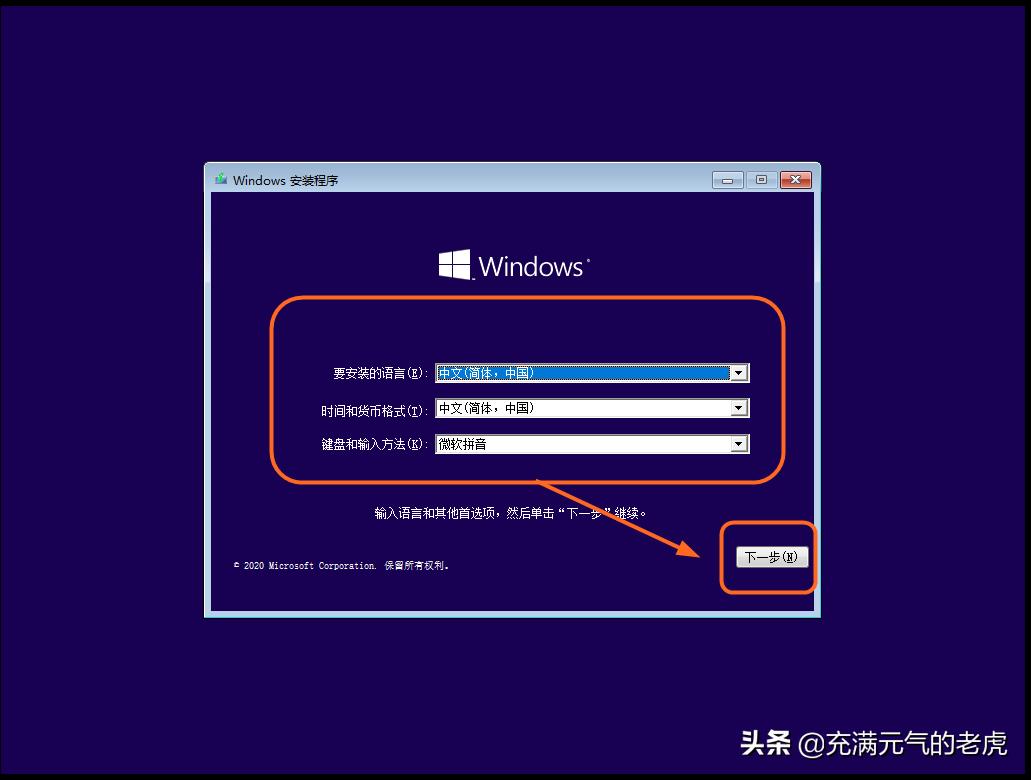 虚拟机如何装系统教程（windows10安装虚拟机详解） 第27张