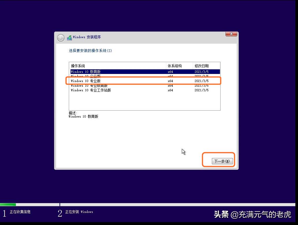 虚拟机如何装系统教程（windows10安装虚拟机详解） 第33张