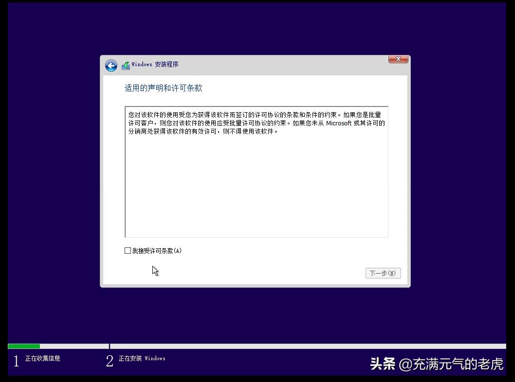 虚拟机如何装系统教程（windows10安装虚拟机详解） 第35张