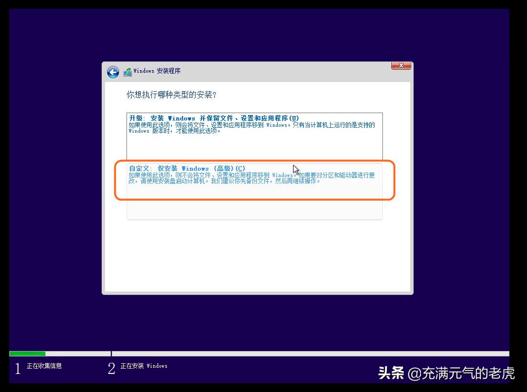 虚拟机如何装系统教程（windows10安装虚拟机详解） 第37张