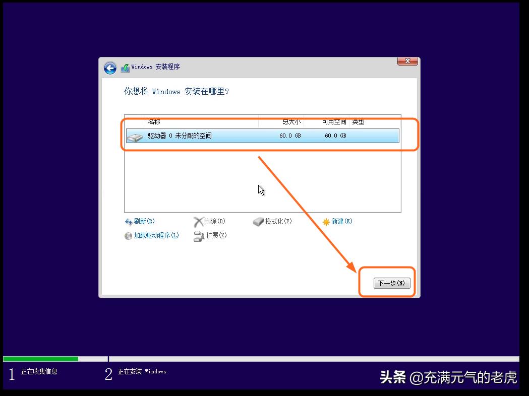 虚拟机如何装系统教程（windows10安装虚拟机详解） 第39张