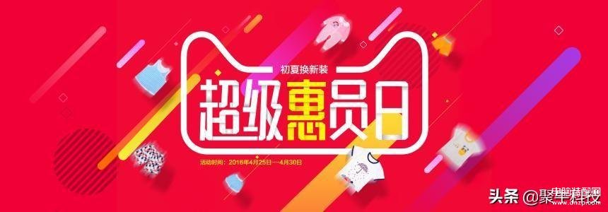 电商会员怎么选（电商会员盘点） 第21张