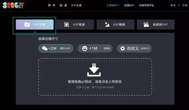 如何做gif动图（电脑端gif动图制作方法） 第21张