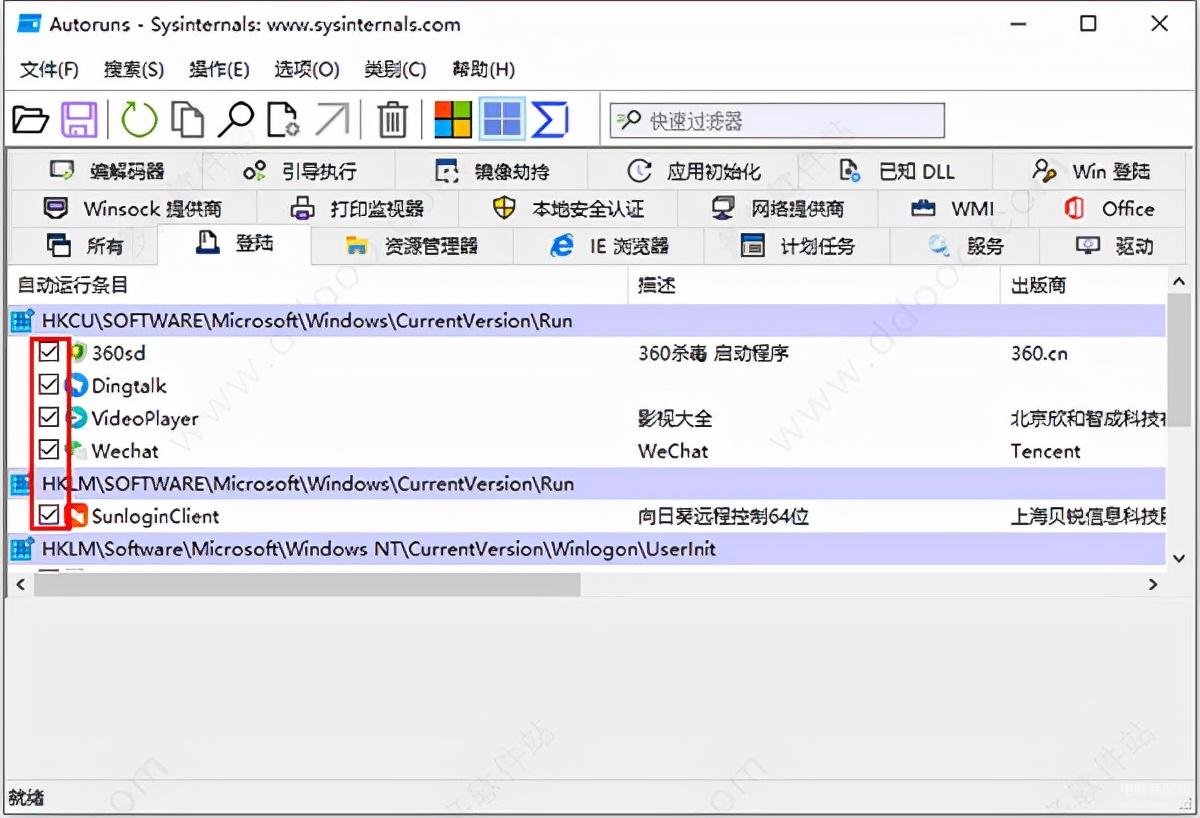 开机启动项怎么管理（开机启动项管理软件推荐） 第15张