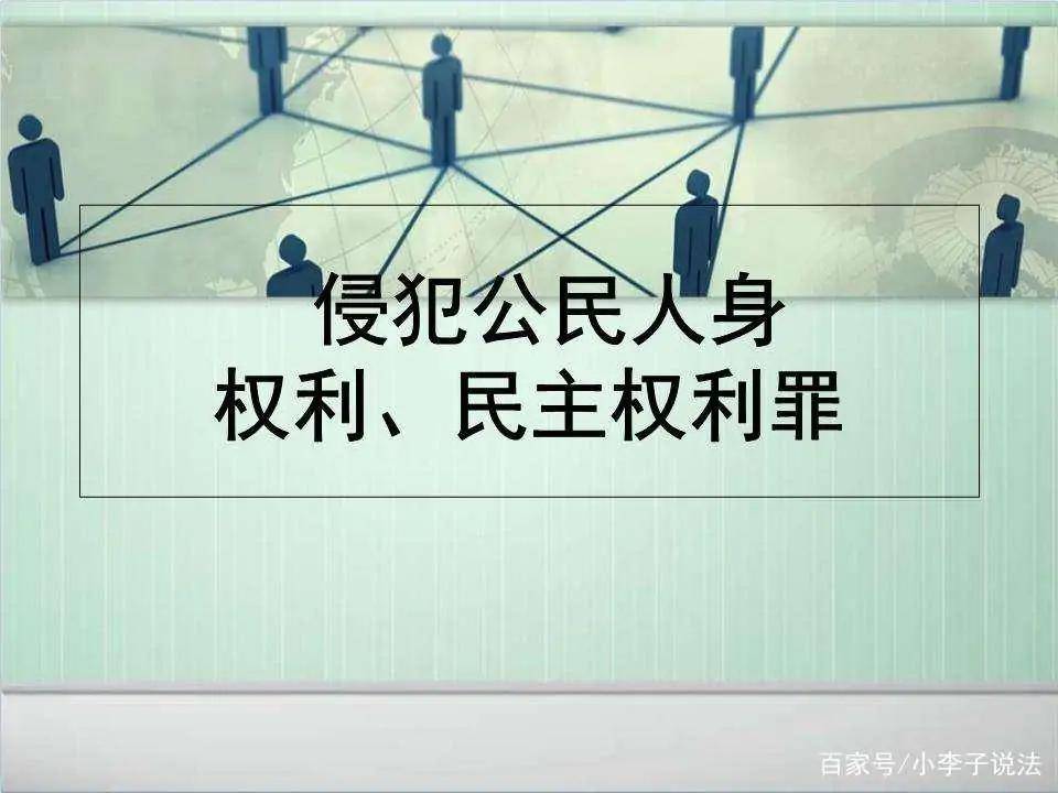 中国死刑有哪些罪名（死刑罪名一览表） 第7张