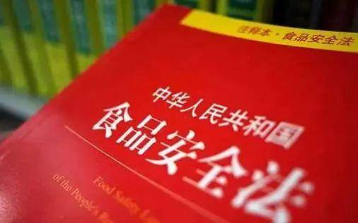 食品安全法实施了吗（食品安全法对食品经营的相关规定） 第3张