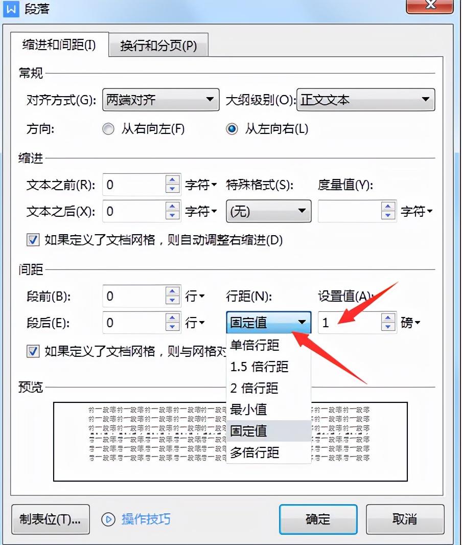 Word文档怎么删除空白页（关于空白页的删除方法） 第9张