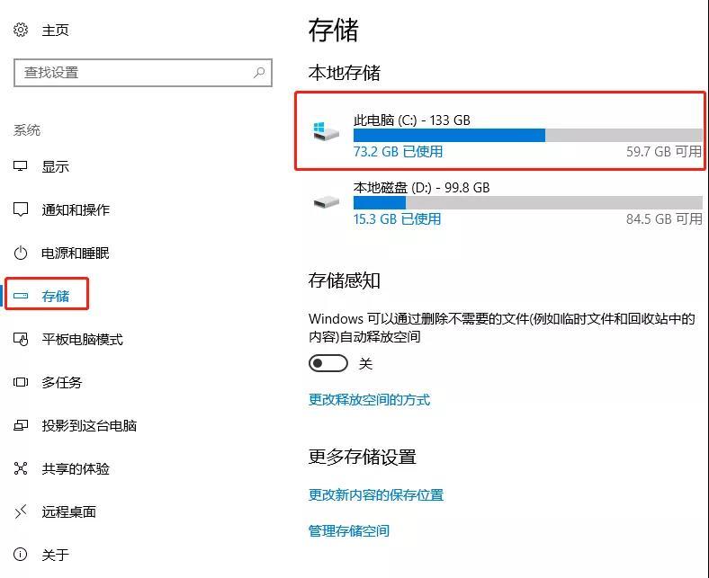 如何清理c盘空间多余的垃圾（正确清理C盘的方法） 第15张