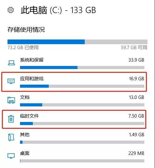 如何清理c盘空间多余的垃圾（正确清理C盘的方法） 第17张