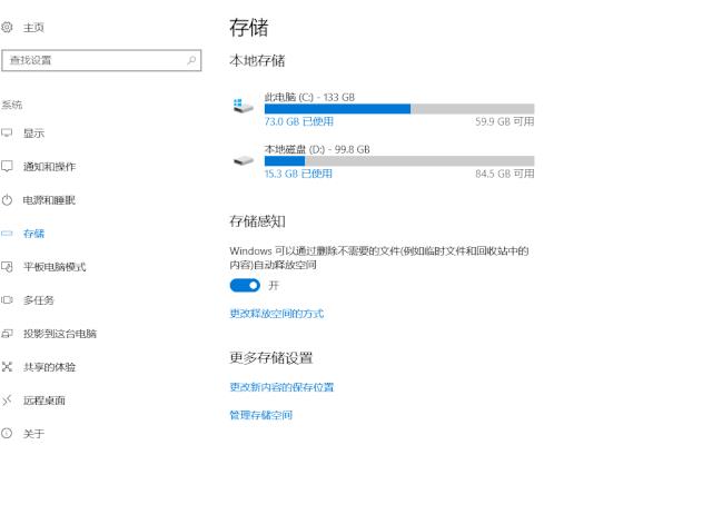 如何清理c盘空间多余的垃圾（正确清理C盘的方法） 第21张