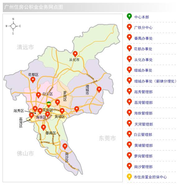 便民 | 这应该是最全的广州公积金和社保查询攻略，值得收藏！ 第5张