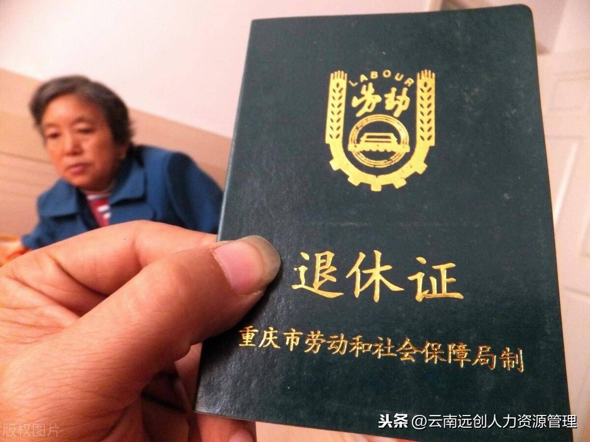 怎么算退休工资计算器（社保退休工资计算标准） 第7张