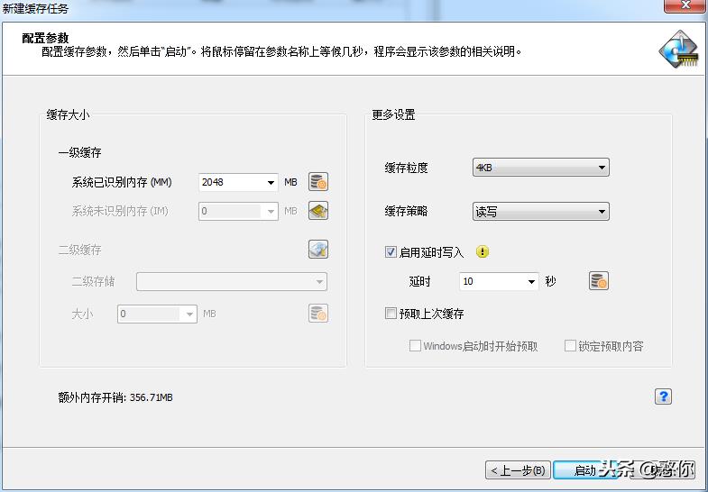 机械硬盘怎么提速最快（硬盘免费提速秘密） 第1张