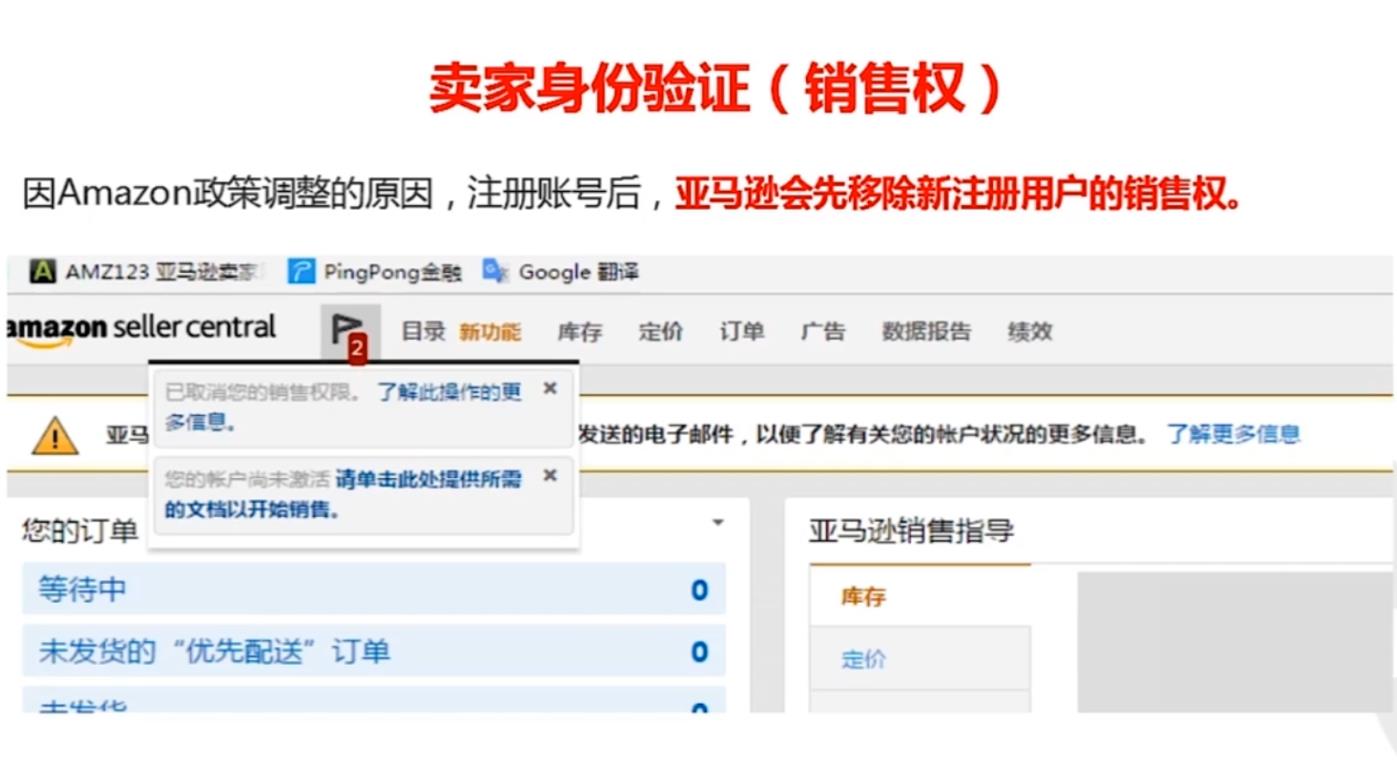 亚马逊怎么注册开店（教你亚马逊店铺的注册流程） 第23张