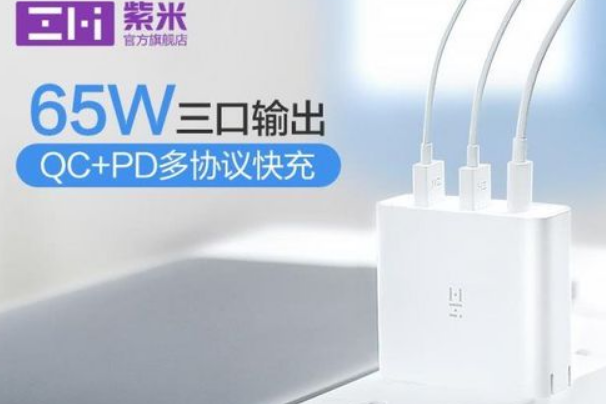 充电器十大品牌排行榜,充电器十大品牌 第15张