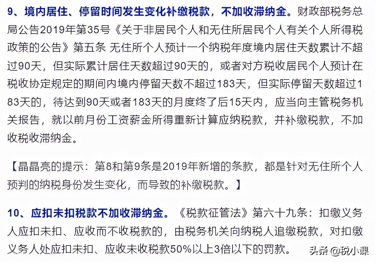 022年不予加收滞纳金吗（关于滞纳金的最新规定）"