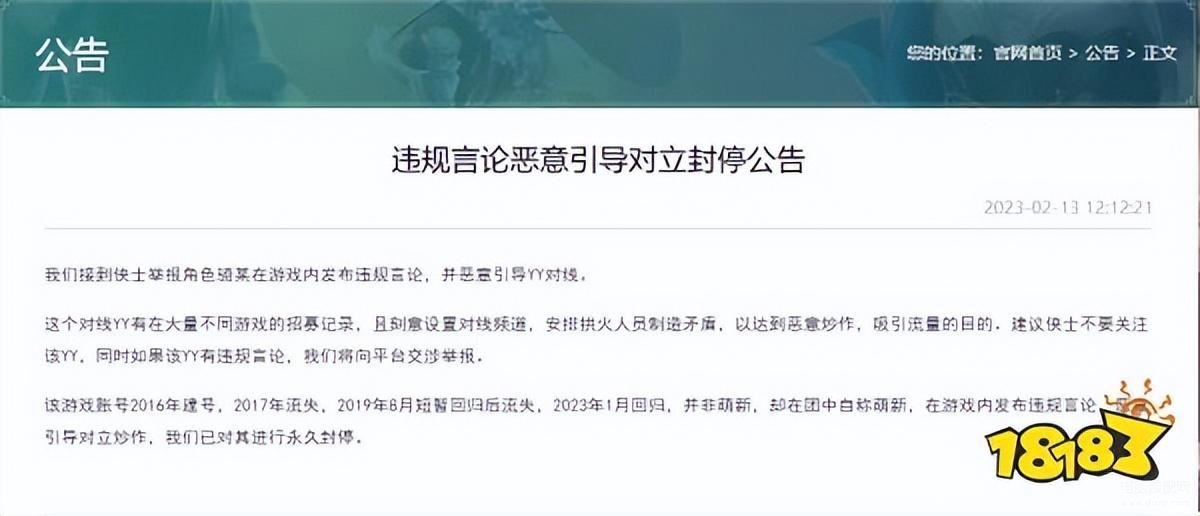 最火的电脑网络游戏排行榜推荐（最好玩的点卡制网游推荐） 第19张