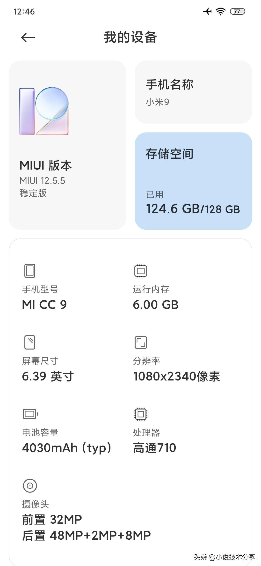 手机内存128G、256G和512G有什么区别（手机内容区别介绍） 第5张