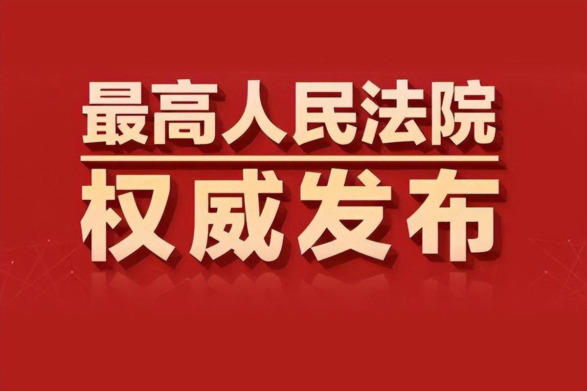 民事诉讼法司法解释最新修订（民事诉讼法的全部内容） 第1张