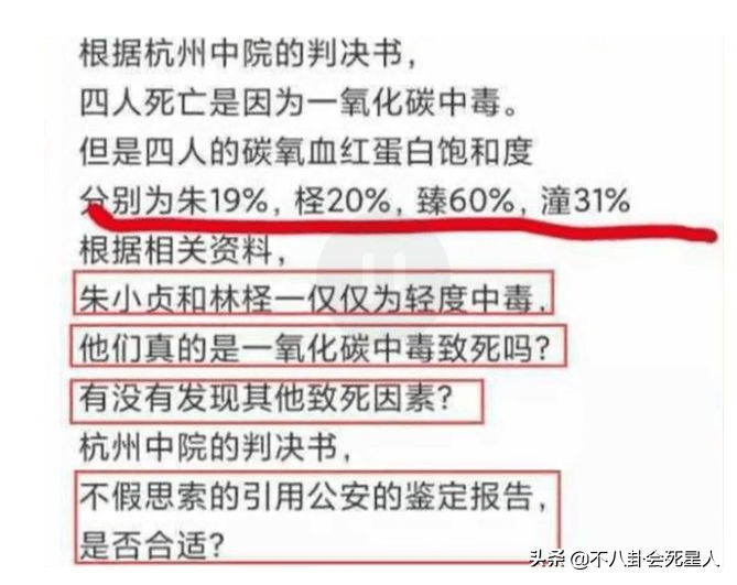 林生斌事件最新近情况官方消息（一文揭秘林生斌案十大假消息） 第9张