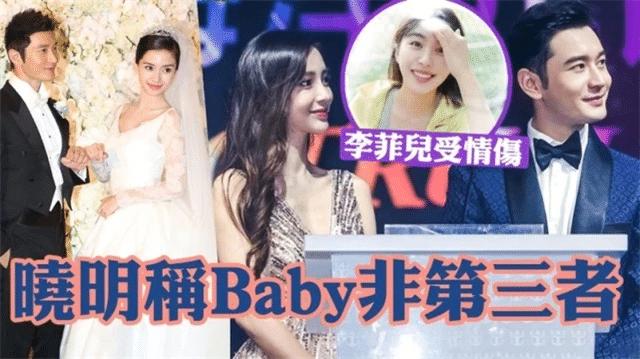 黄晓明Baby宣布离婚，知情人曝内情：女方想离，黄晓明劝不回来 第11张