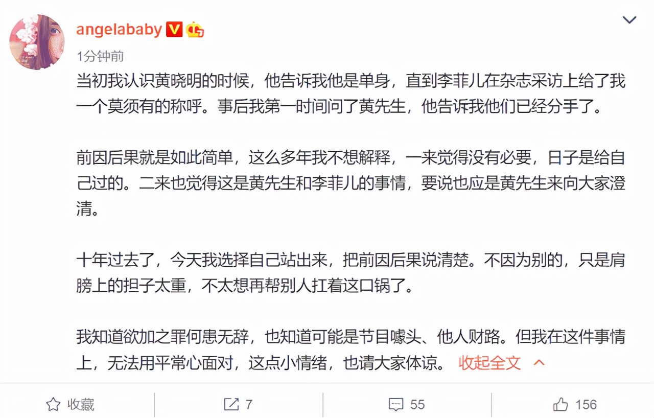 黄晓明Baby宣布离婚，知情人曝内情：女方想离，黄晓明劝不回来 第9张