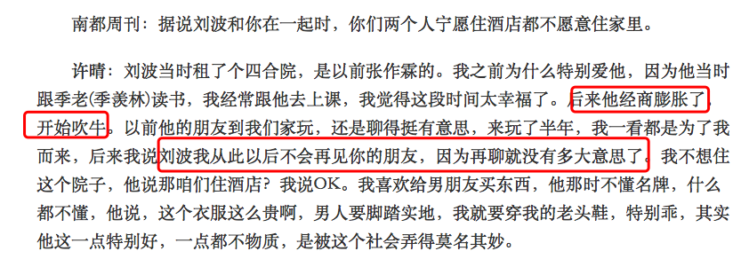 许晴疑遭封杀？曾被骂情妇，身陷“包养门”，她这是怎么了？ 第45张