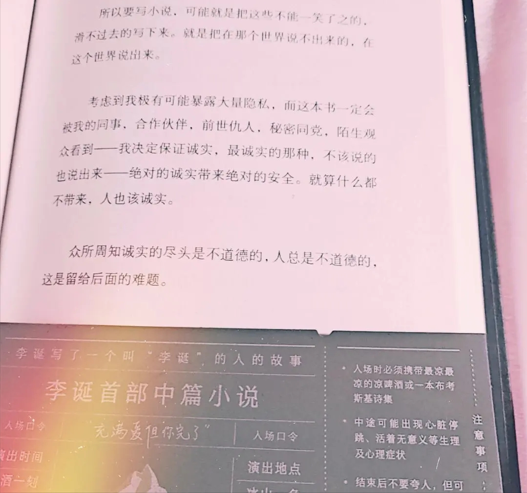 李诞黑尾酱为啥离婚（李诞：“婚姻是痛苦的”） 第7张