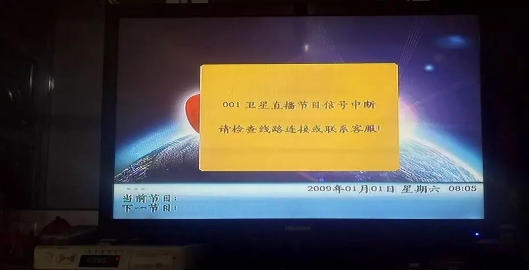 户户通机顶盒没有信号怎么办（附：机顶盒无信号详细处理方法） 第3张