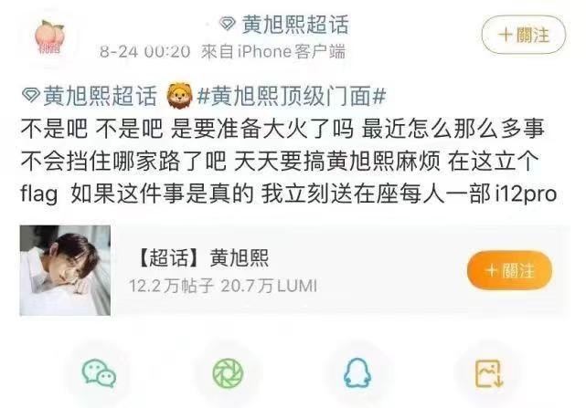 黄旭熙怎么了出什么事了（起底黄旭熙塌房始末） 第13张