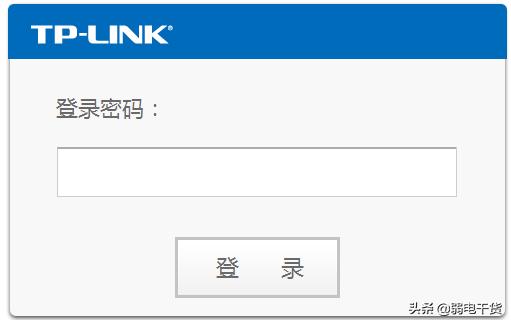 TP-LINK无线路由器的管理地址、用户名、密码是什么？ 第5张