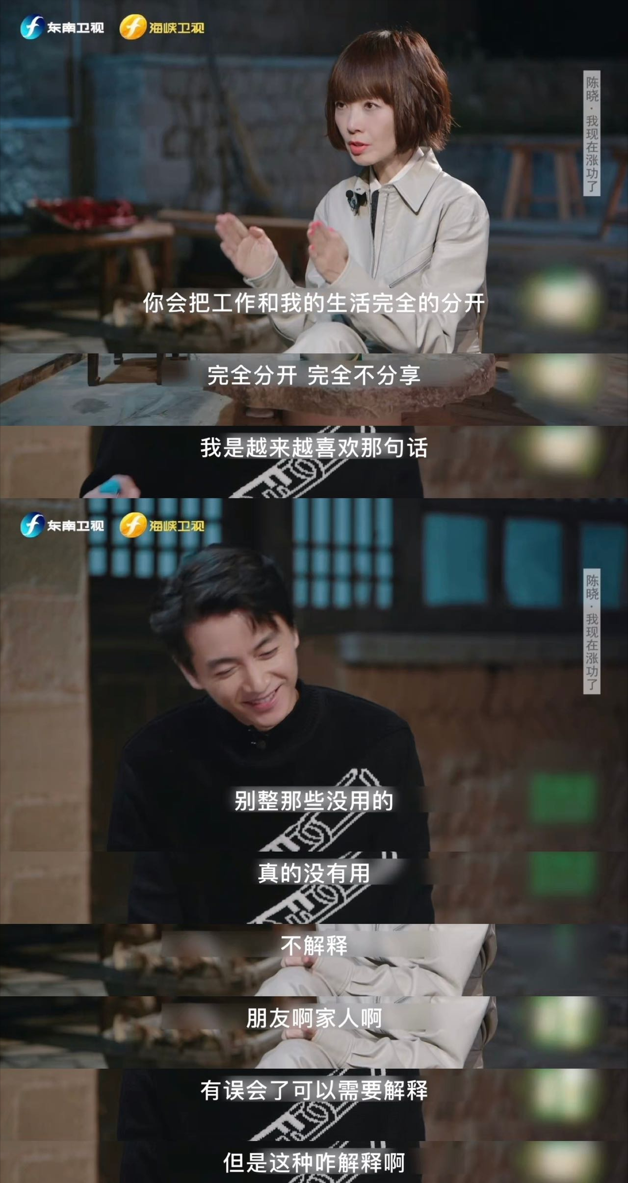 陈晓离了婚是真的吗（陈晓离：猜测与造谣懒得解释） 第9张