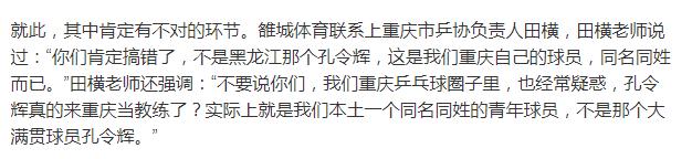 孔令辉：和马苏相恋11年无疾而终，退出国家队后现在感情状况如何 第49张