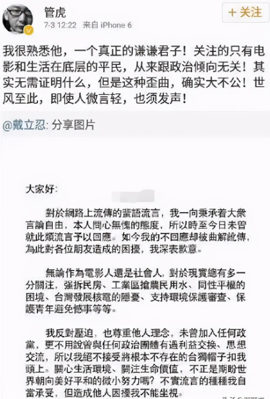 赵薇事件是怎么回事（深扒赵薇被封背后的缘由） 第29张