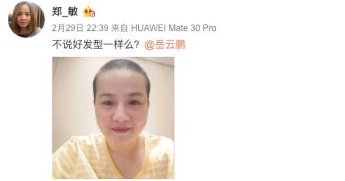 岳云鹏老婆是干什么的（岳云鹏妻子郑敏：曾是护士） 第53张