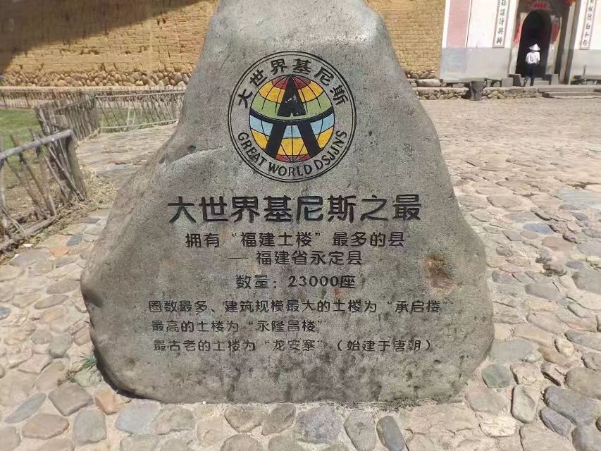 福建永定土楼 第47张