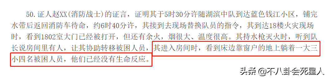 林生斌事件最新近情况官方消息（一文揭秘林生斌案十大假消息） 第15张