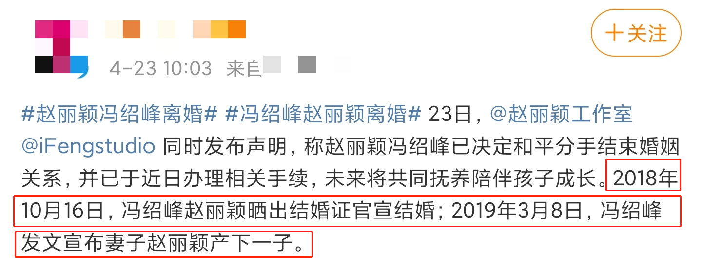 赵丽颖和冯绍峰为什么离的婚（真实离婚内幕令人唏嘘） 第33张