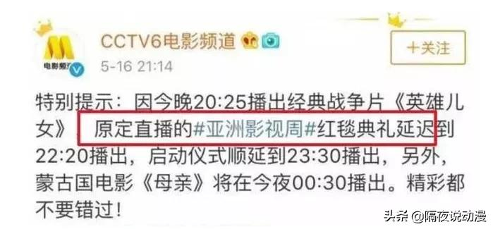 CCTV6终于上热搜了！“六公主”身份的来由，这回终于被说清 第33张