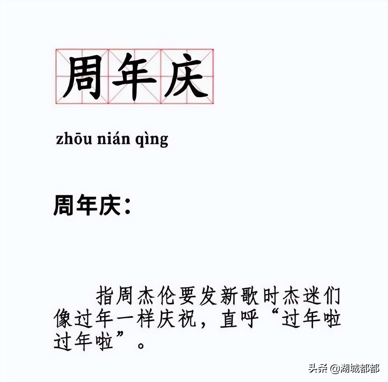 10秒预告就能让热搜“沸腾”- 周董带着第十五张个人专辑回来了 第5张